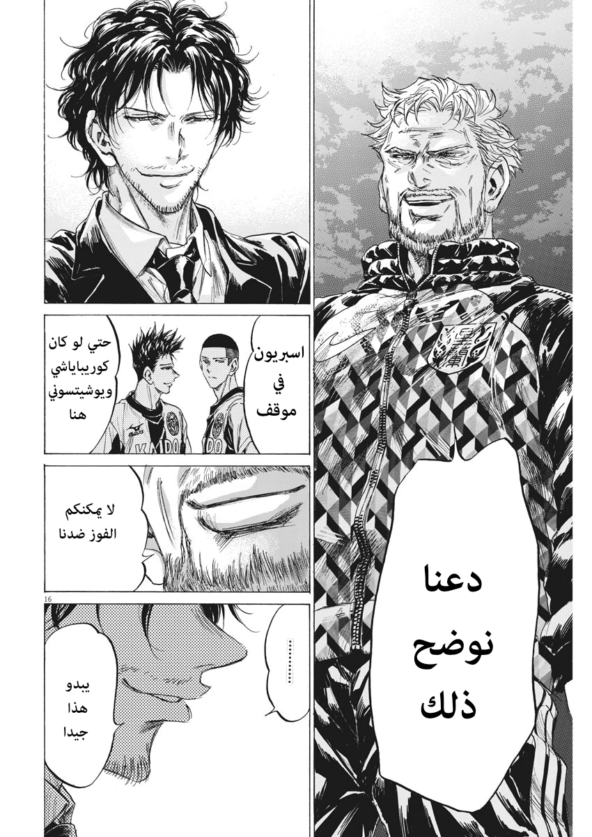 Read Ao Ashi AR Manga Online