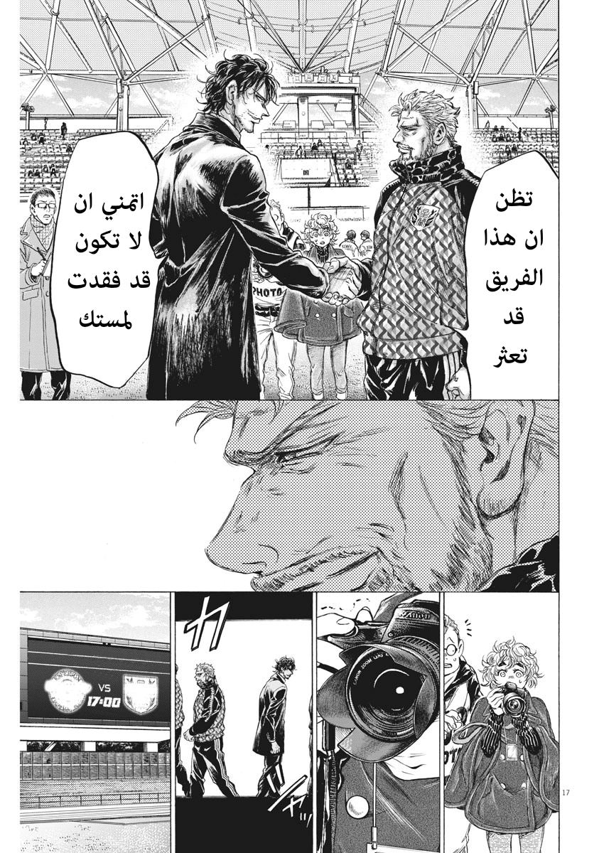 Read Ao Ashi AR Manga Online