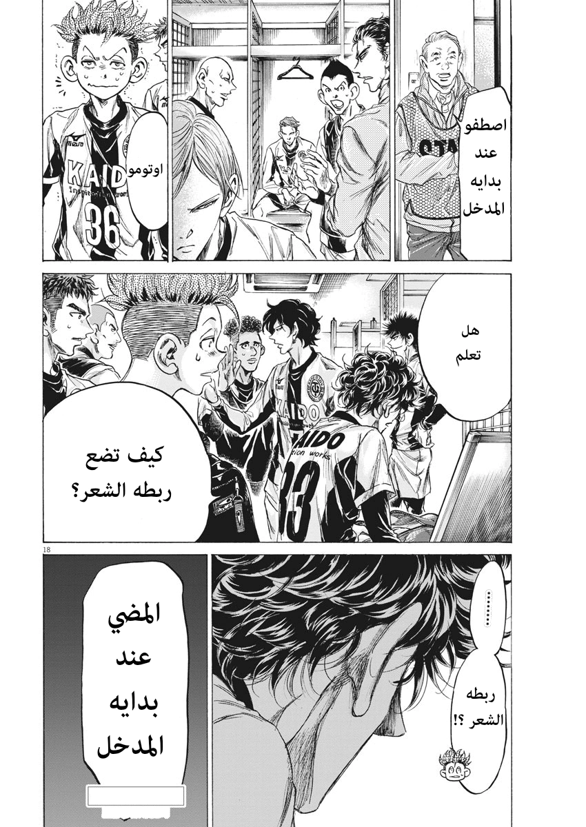 Read Ao Ashi AR Manga Online