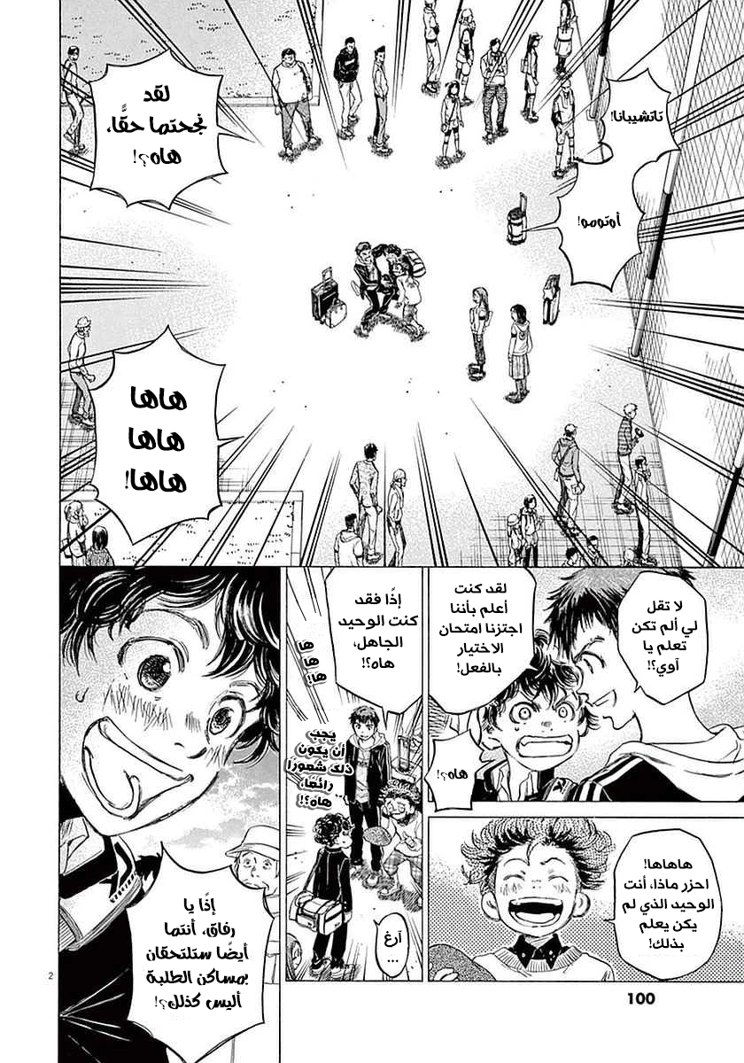 Read Ao Ashi AR Manga Online