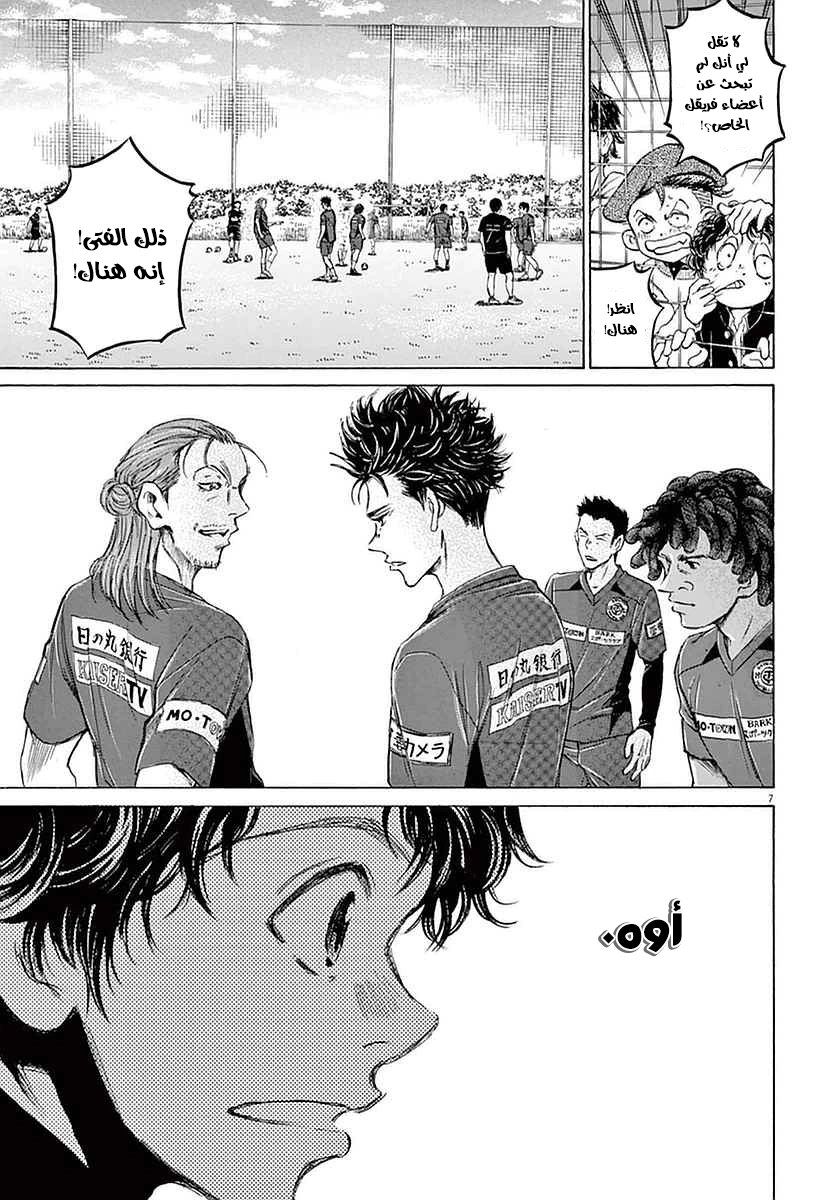 Read Ao Ashi AR Manga Online