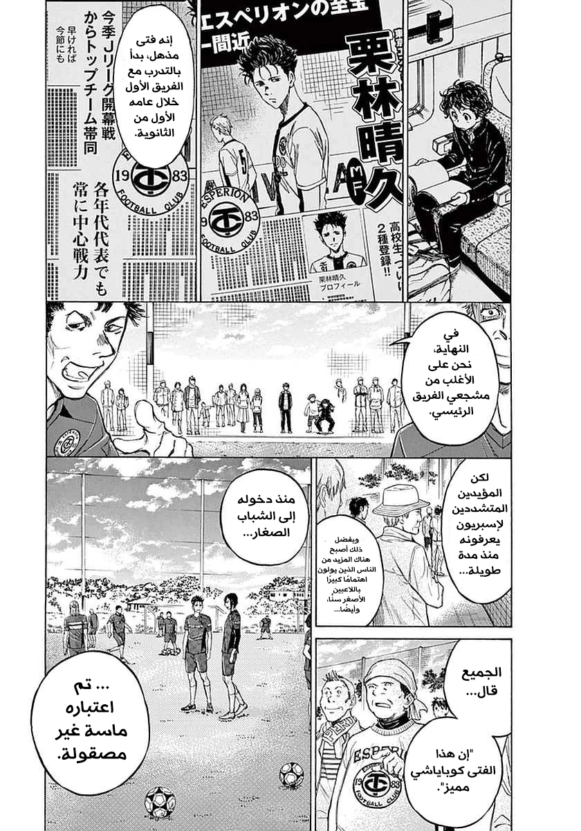 Read Ao Ashi AR Manga Online