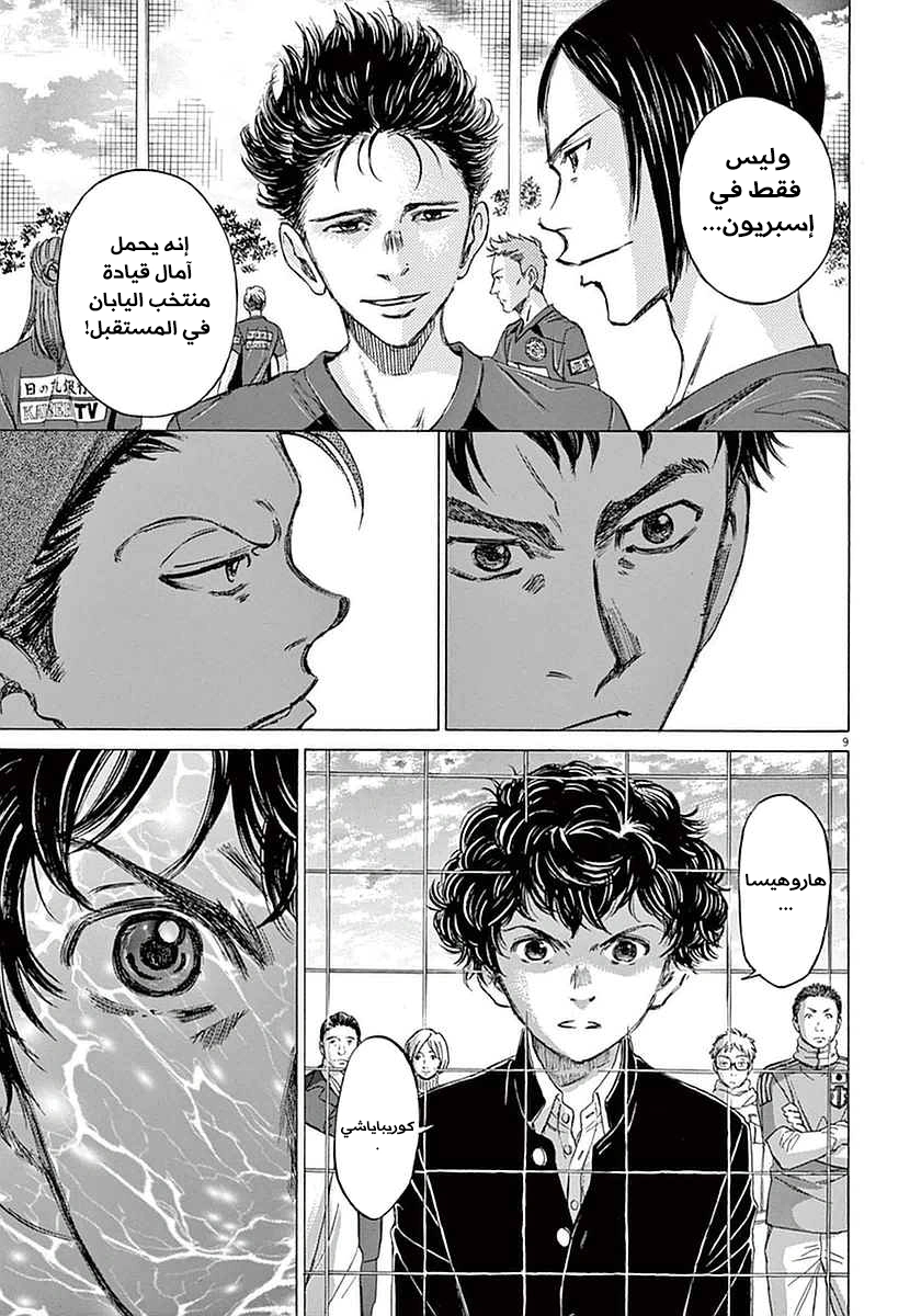 Read Ao Ashi AR Manga Online