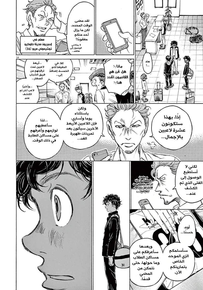 Read Ao Ashi AR Manga Online