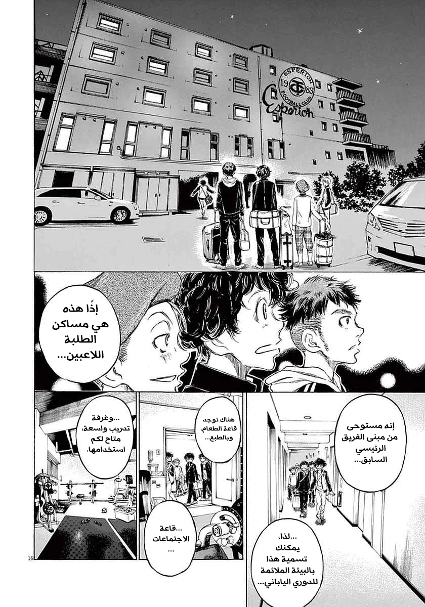 Read Ao Ashi AR Manga Online