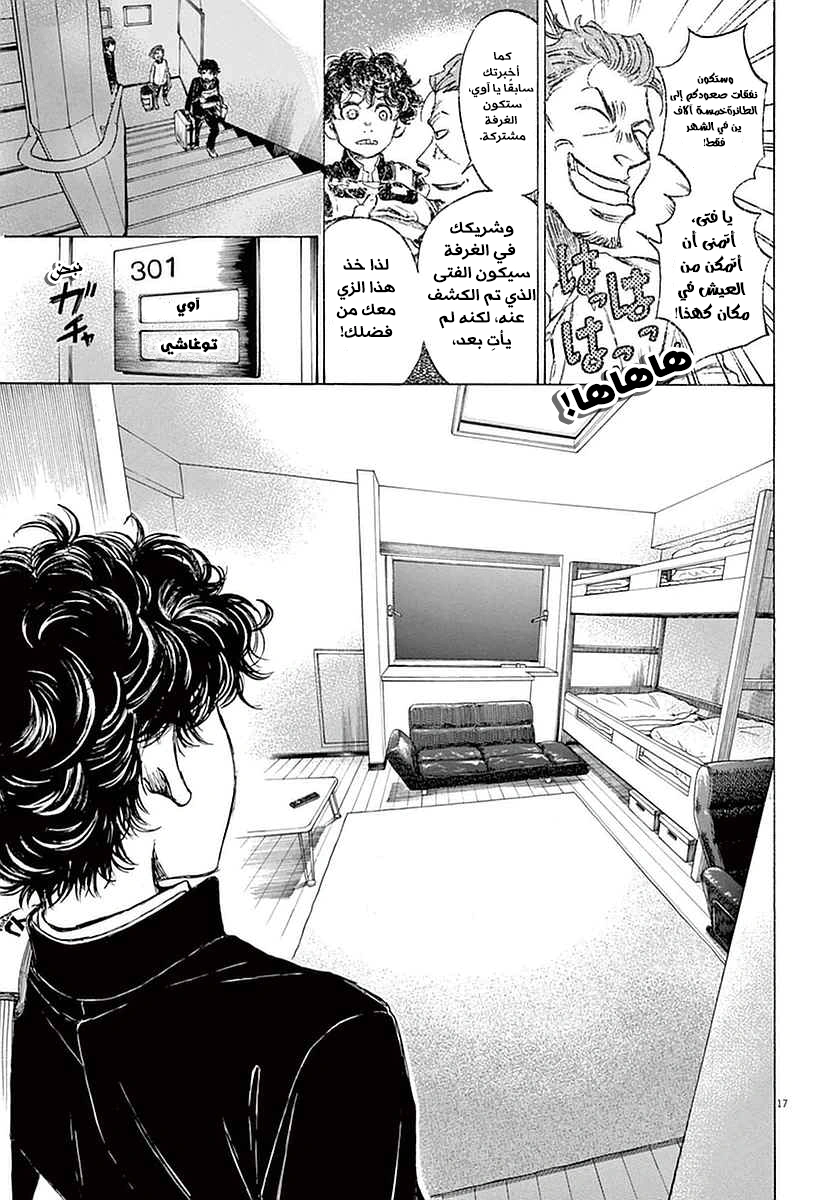 Read Ao Ashi AR Manga Online