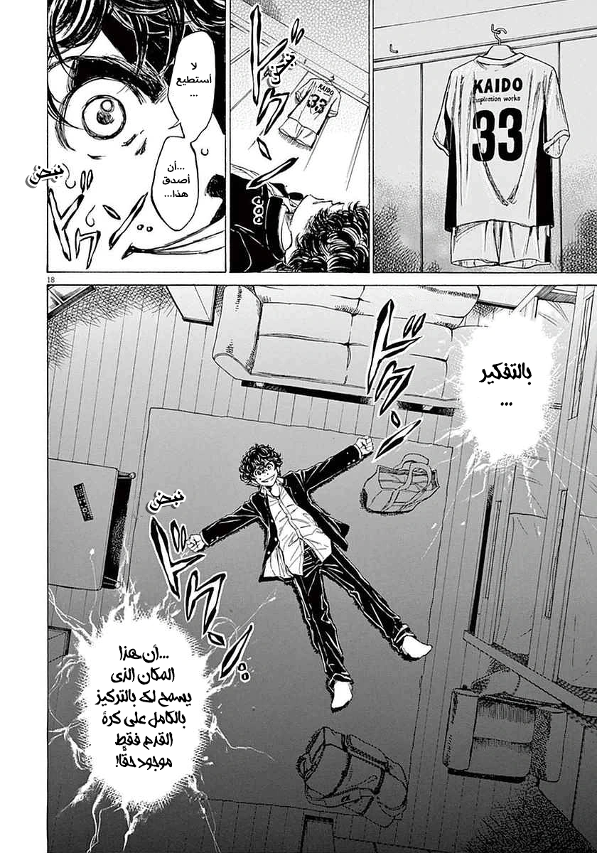 Read Ao Ashi AR Manga Online