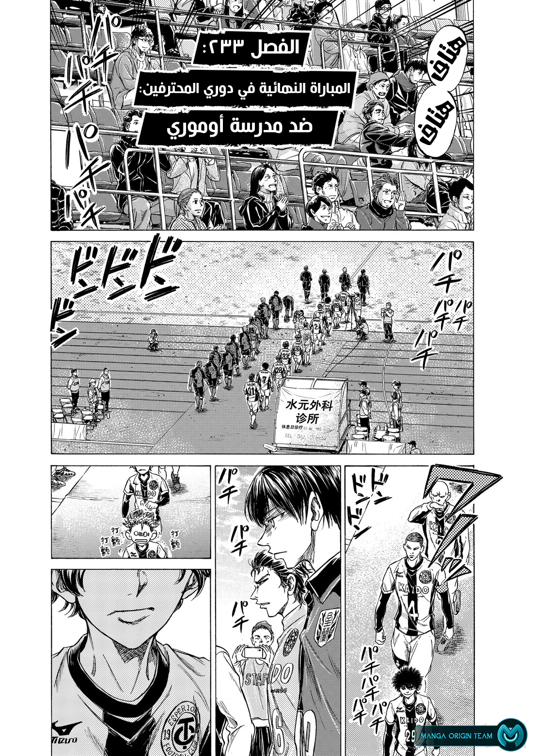 Read Ao Ashi AR Manga Online