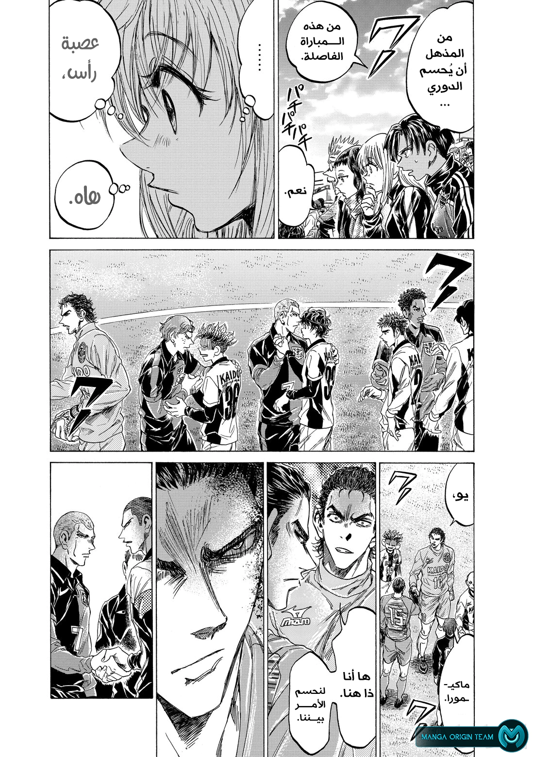 Read Ao Ashi AR Manga Online