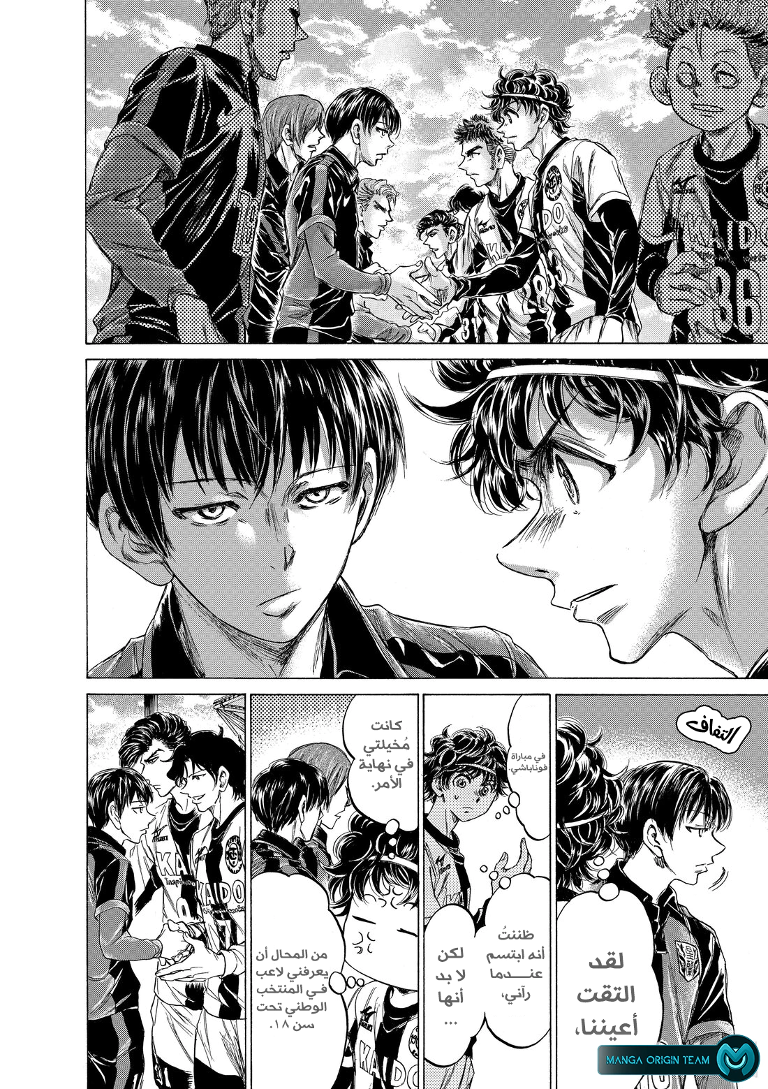 Read Ao Ashi AR Manga Online
