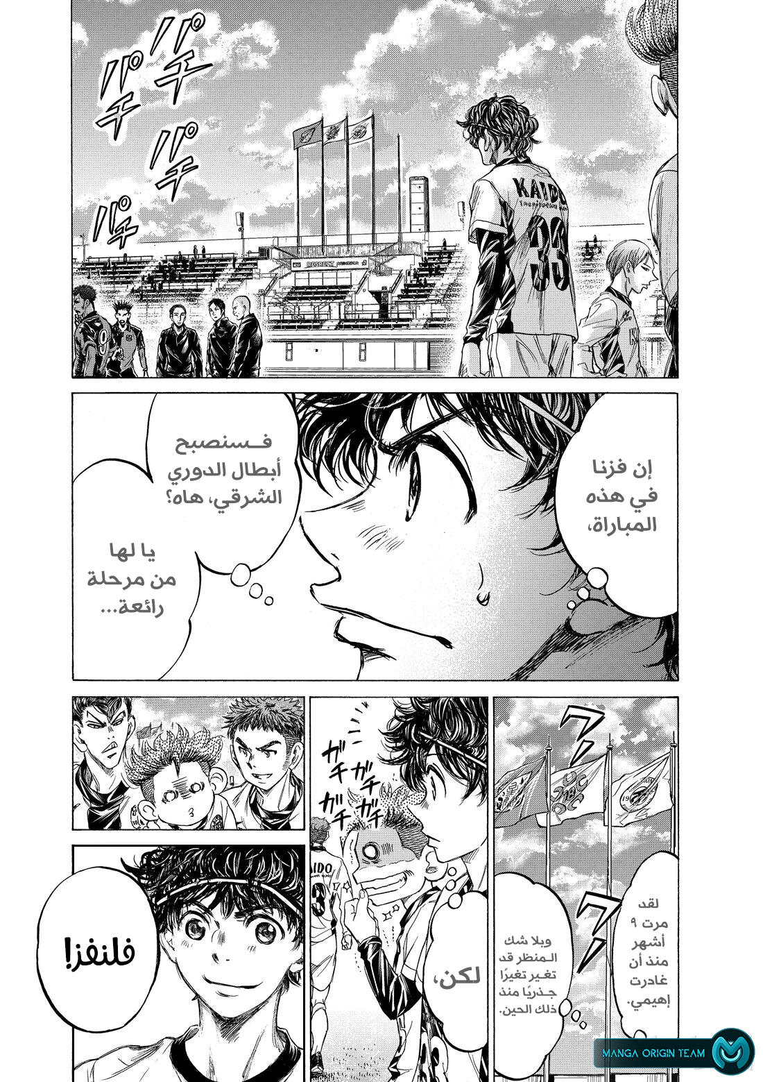 Read Ao Ashi AR Manga Online