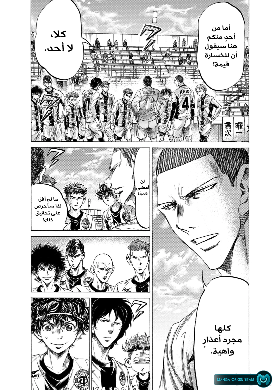 Read Ao Ashi AR Manga Online