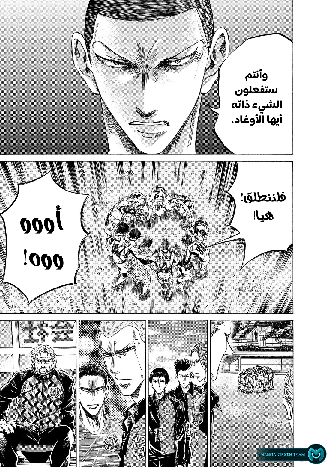 Read Ao Ashi AR Manga Online