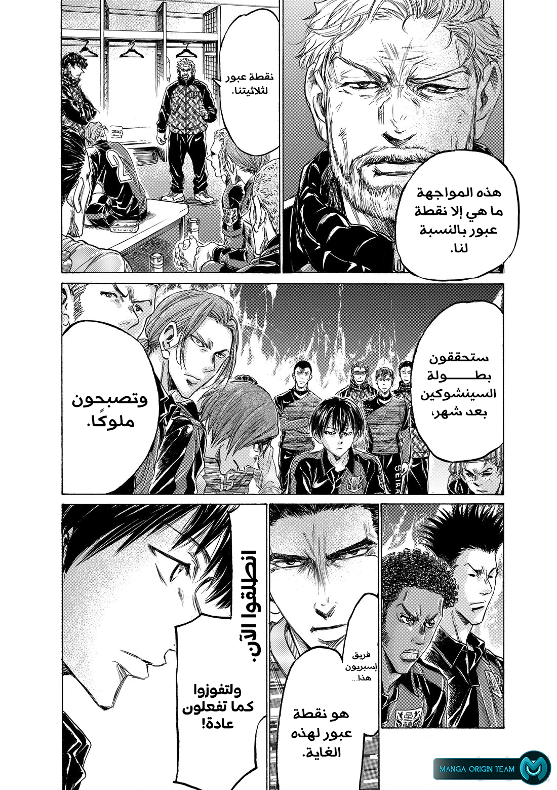 Read Ao Ashi AR Manga Online