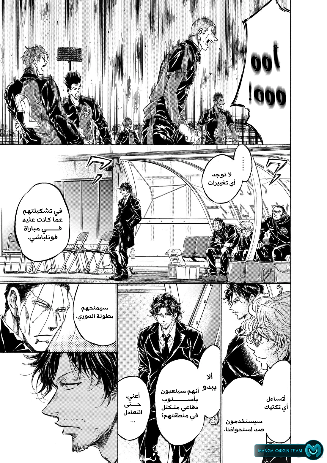 Read Ao Ashi AR Manga Online