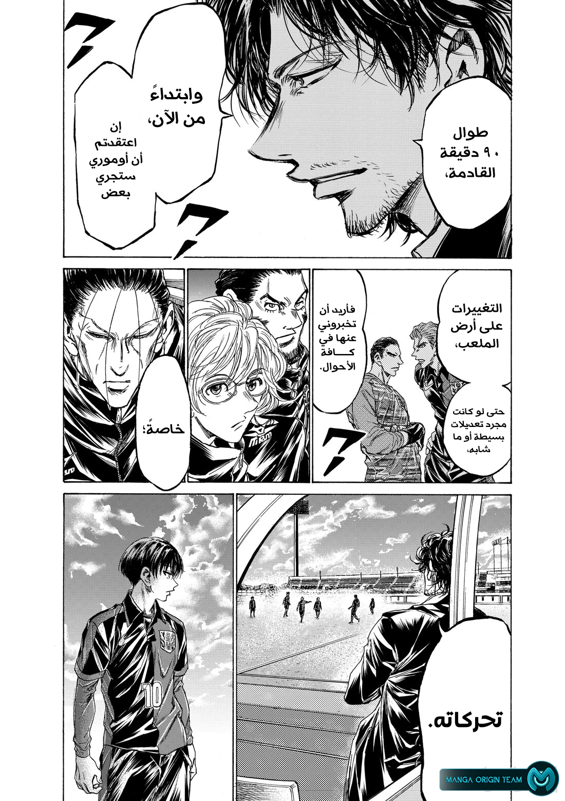 Read Ao Ashi AR Manga Online