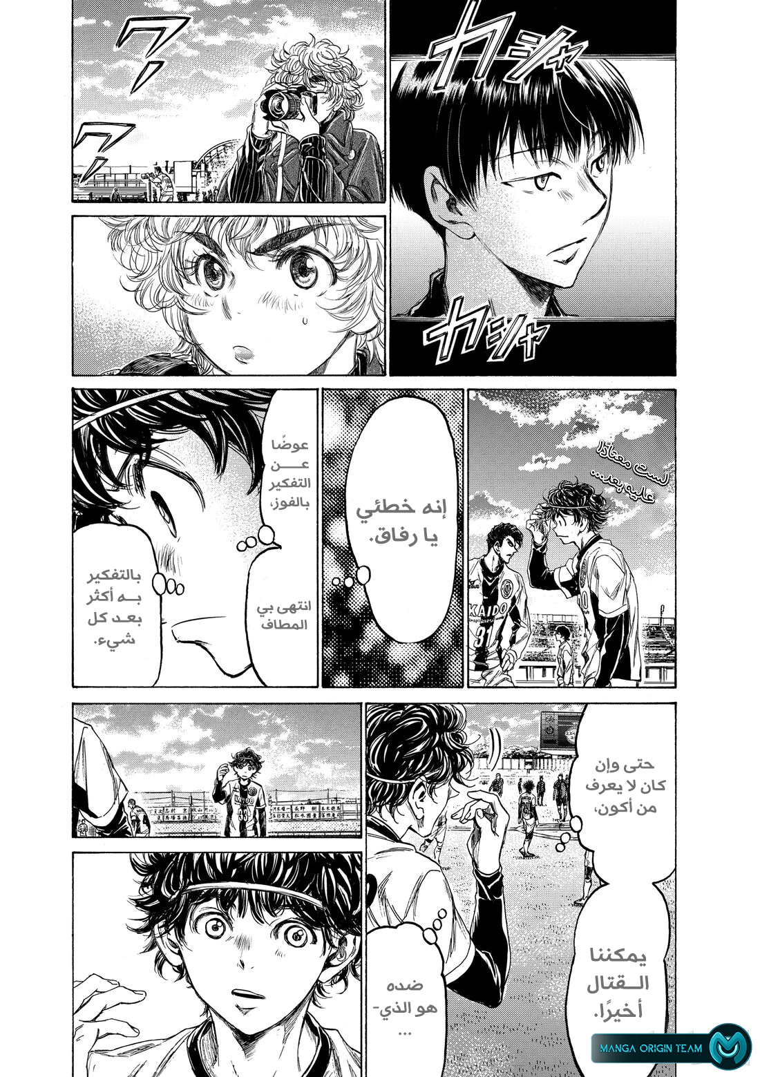 Read Ao Ashi AR Manga Online