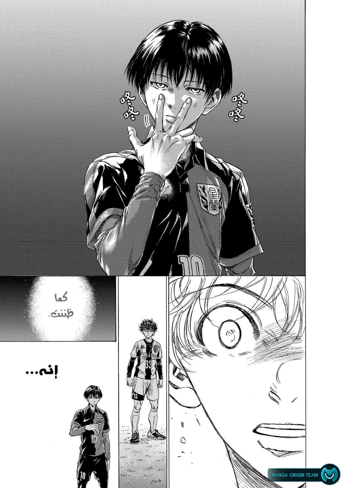 Read Ao Ashi AR Manga Online