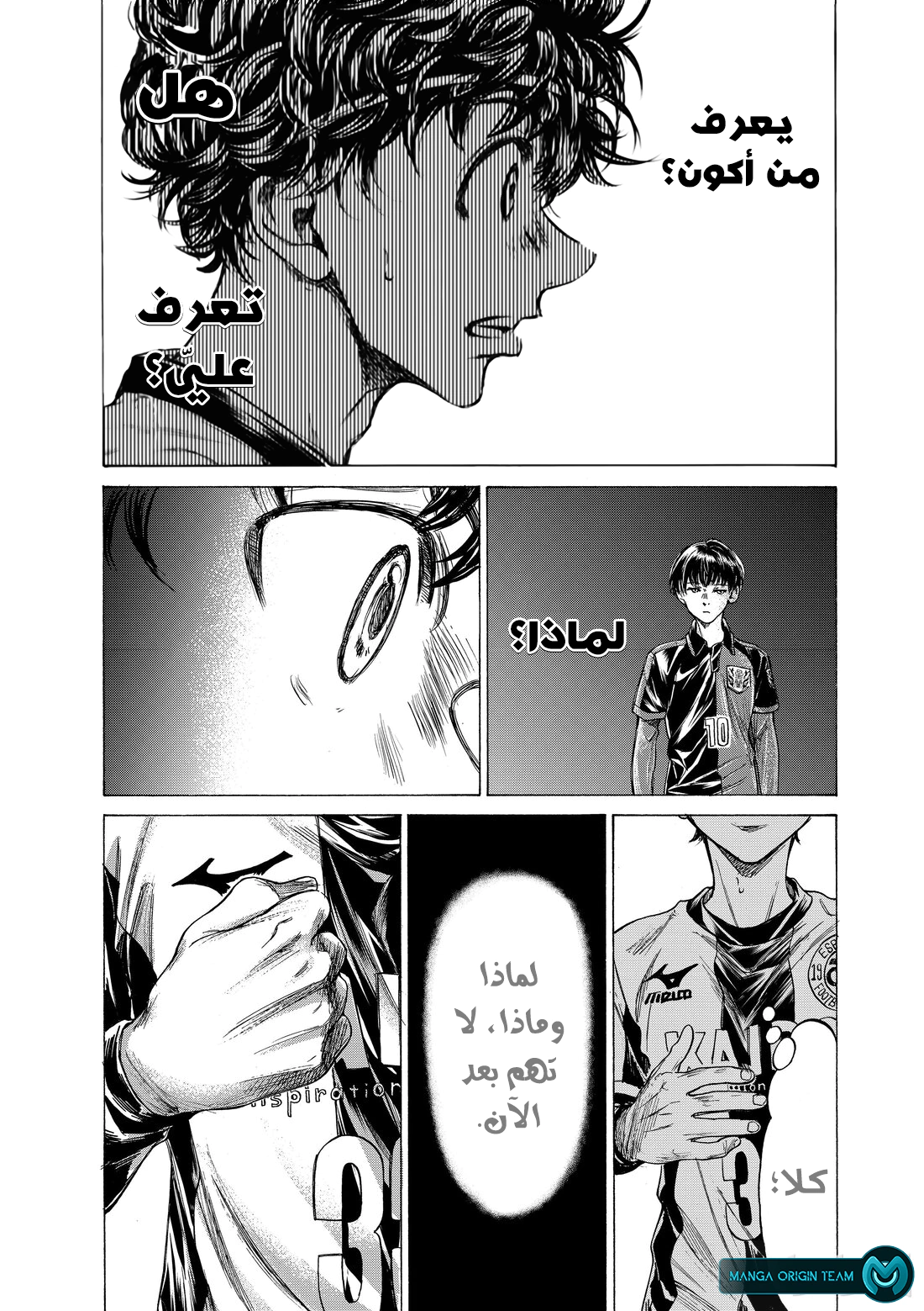 Read Ao Ashi AR Manga Online