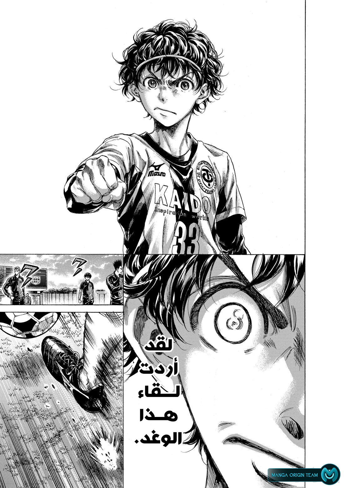 Read Ao Ashi AR Manga Online