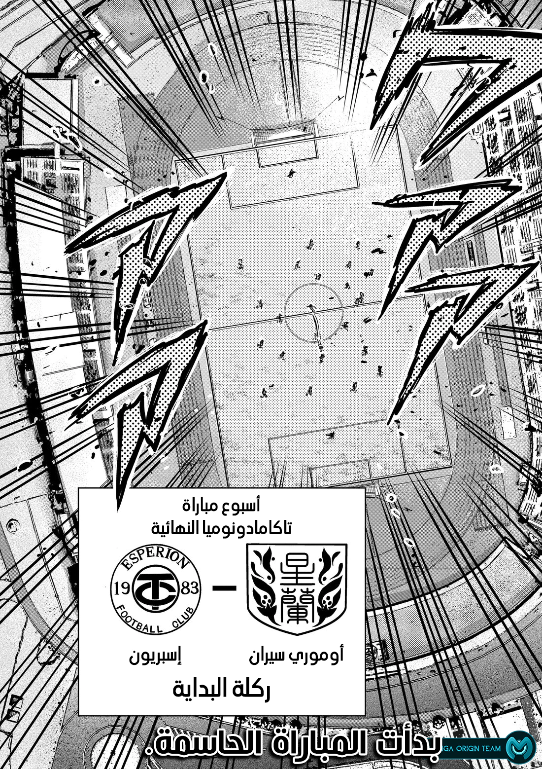 Read Ao Ashi AR Manga Online