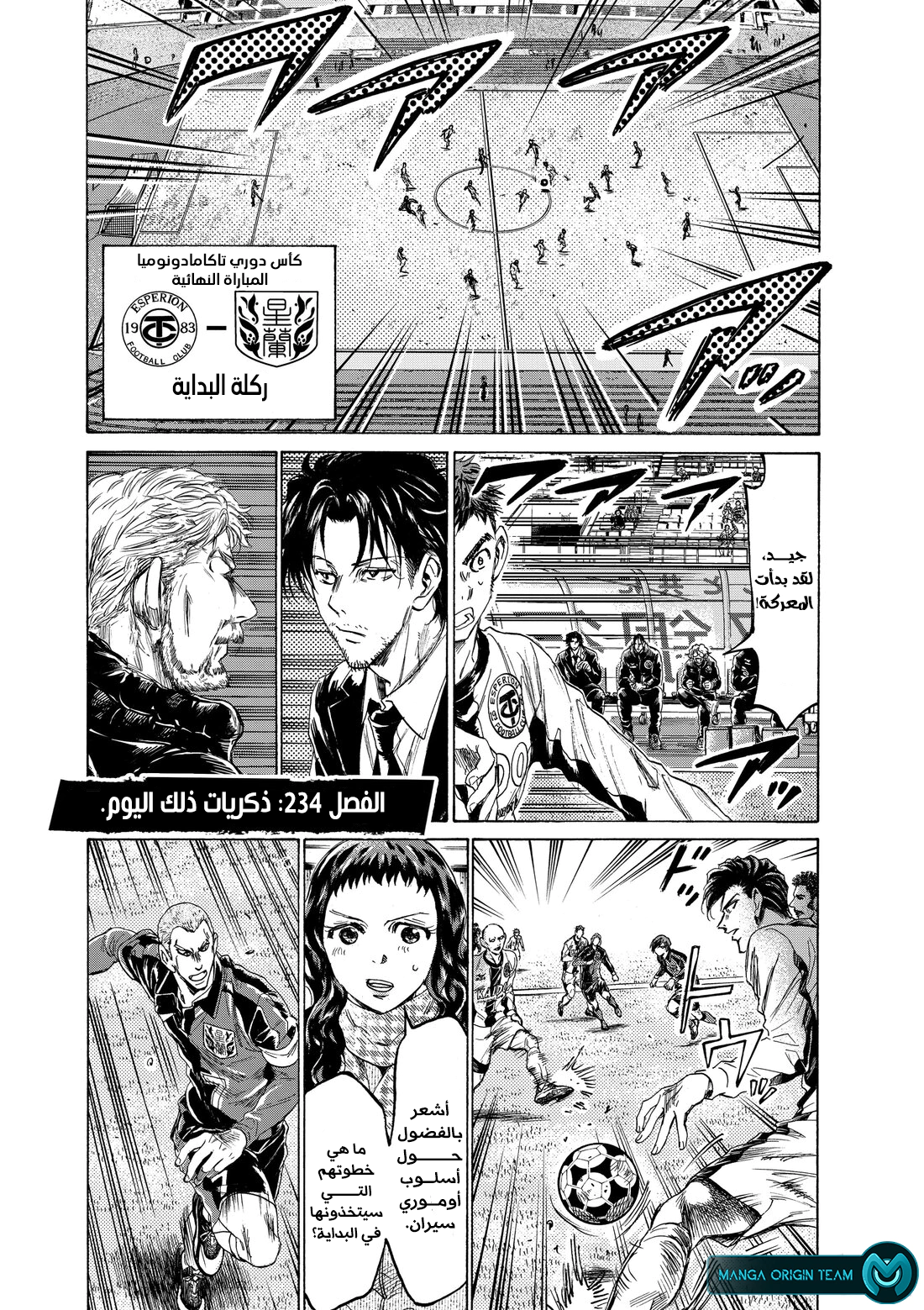 Read Ao Ashi AR Manga Online