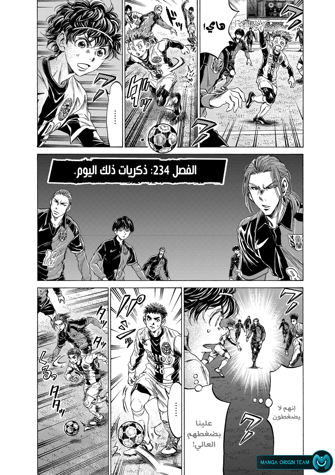 Read Ao Ashi AR Manga Online
