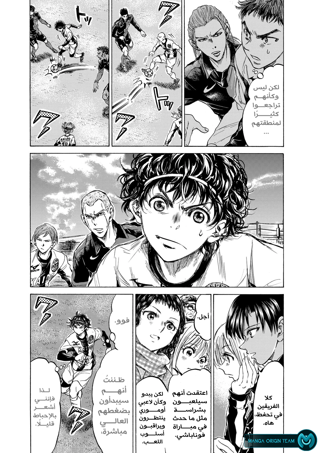Read Ao Ashi AR Manga Online