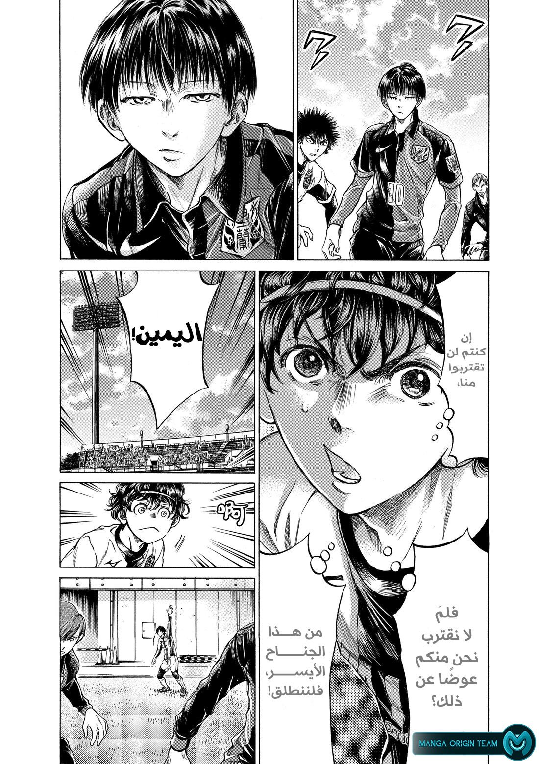 Read Ao Ashi AR Manga Online
