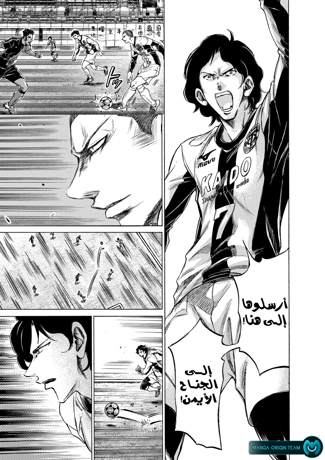 Read Ao Ashi AR Manga Online