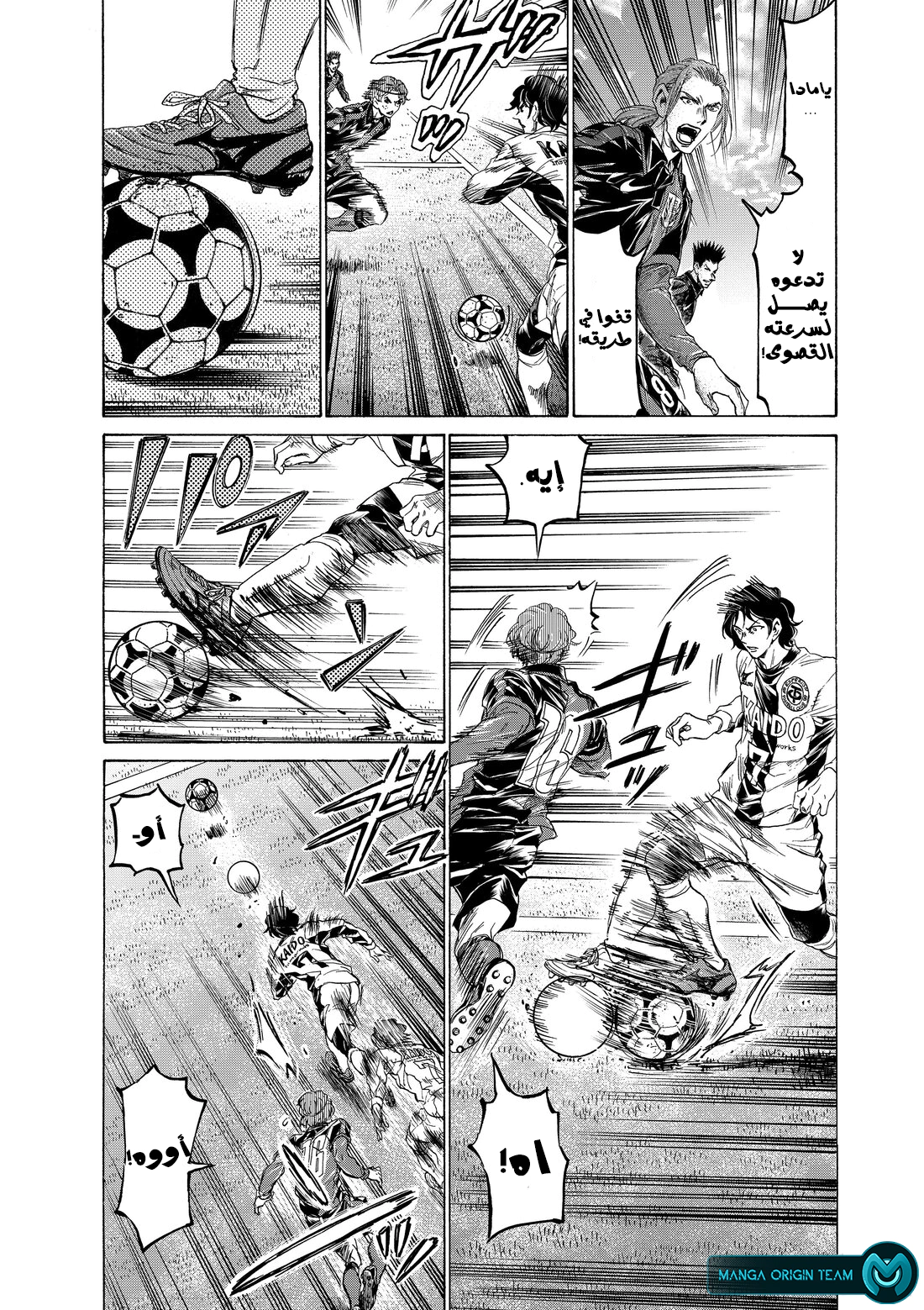 Read Ao Ashi AR Manga Online