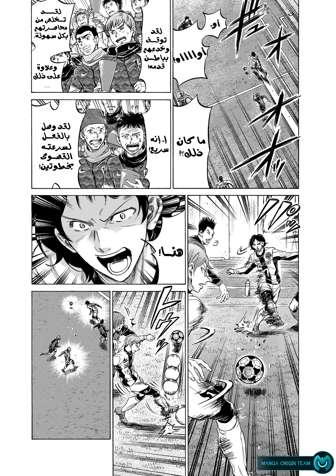 Read Ao Ashi AR Manga Online