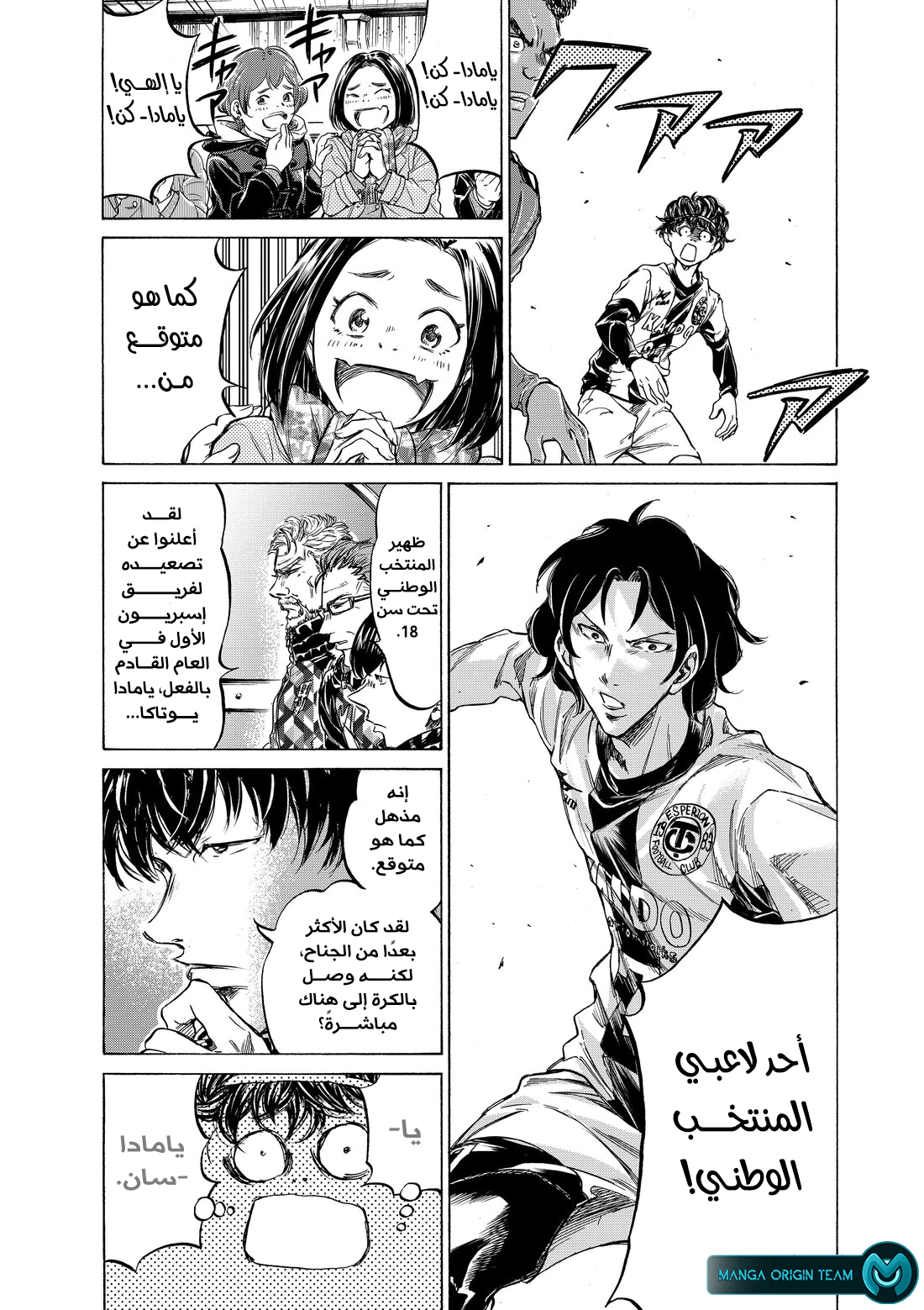 Read Ao Ashi AR Manga Online