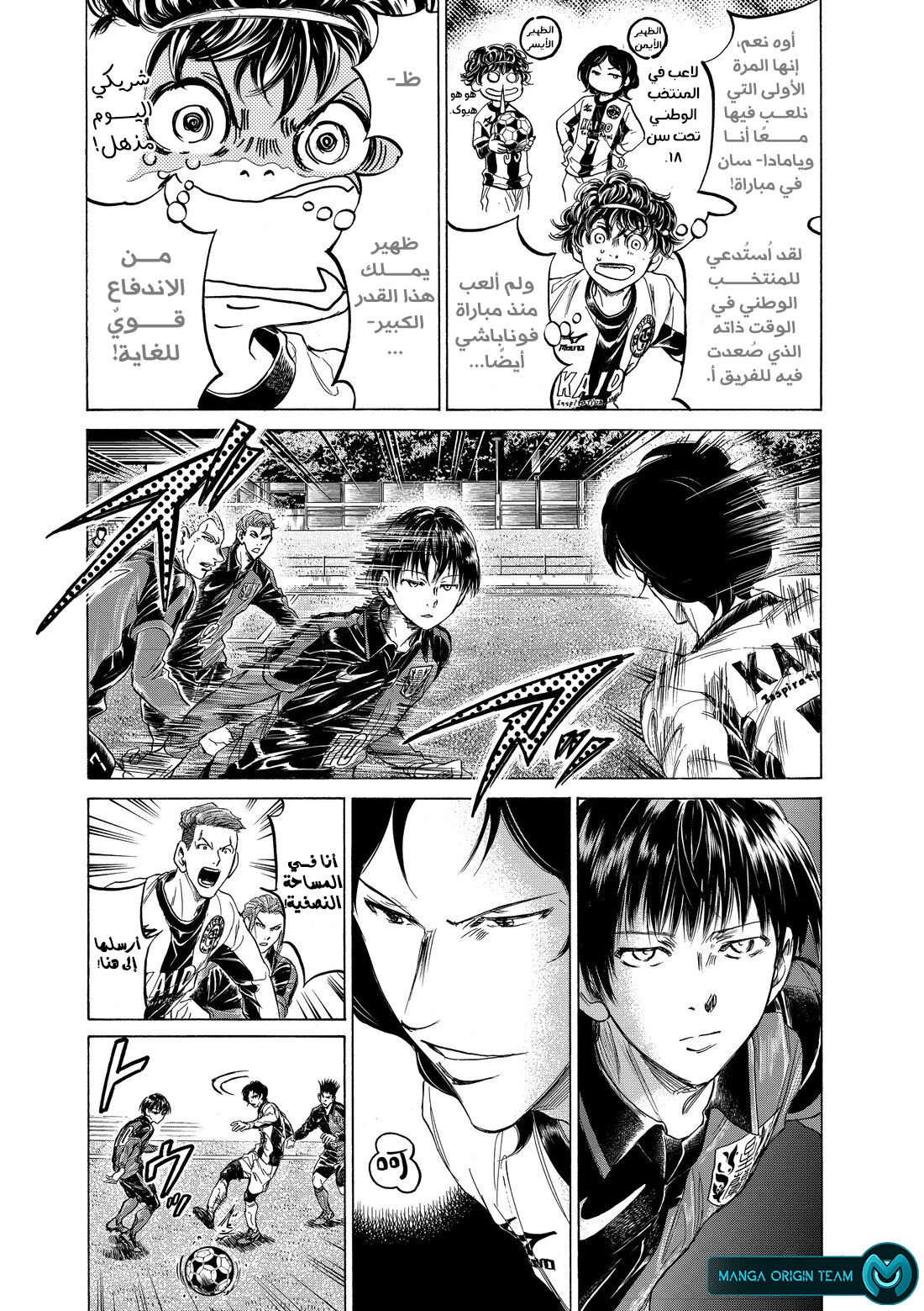 Read Ao Ashi AR Manga Online