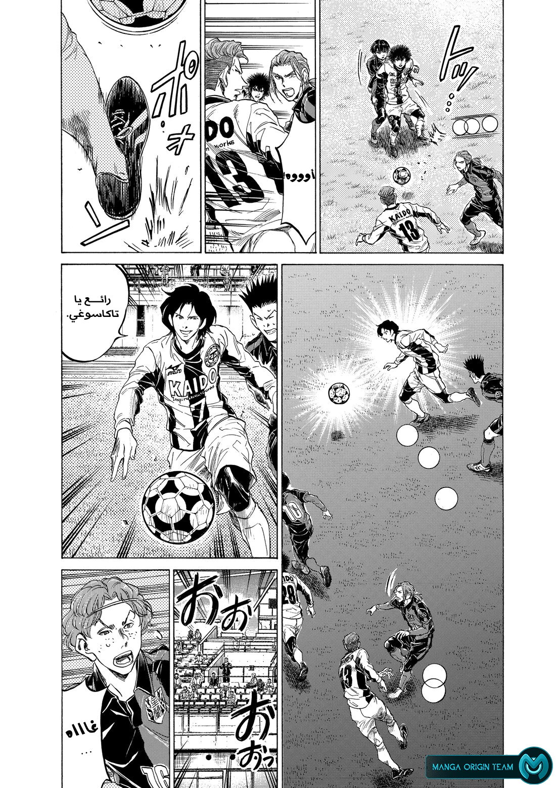 Read Ao Ashi AR Manga Online