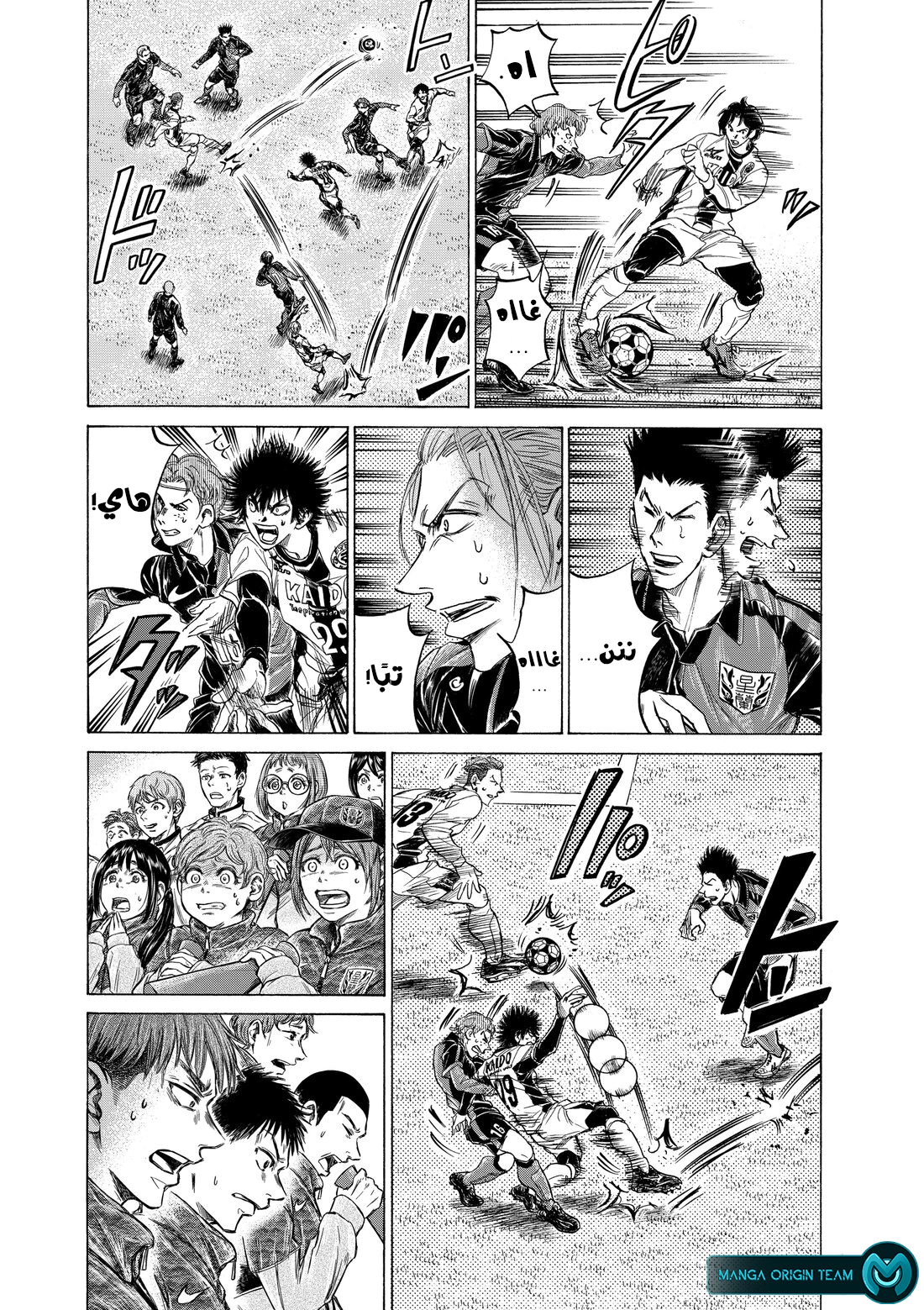 Read Ao Ashi AR Manga Online