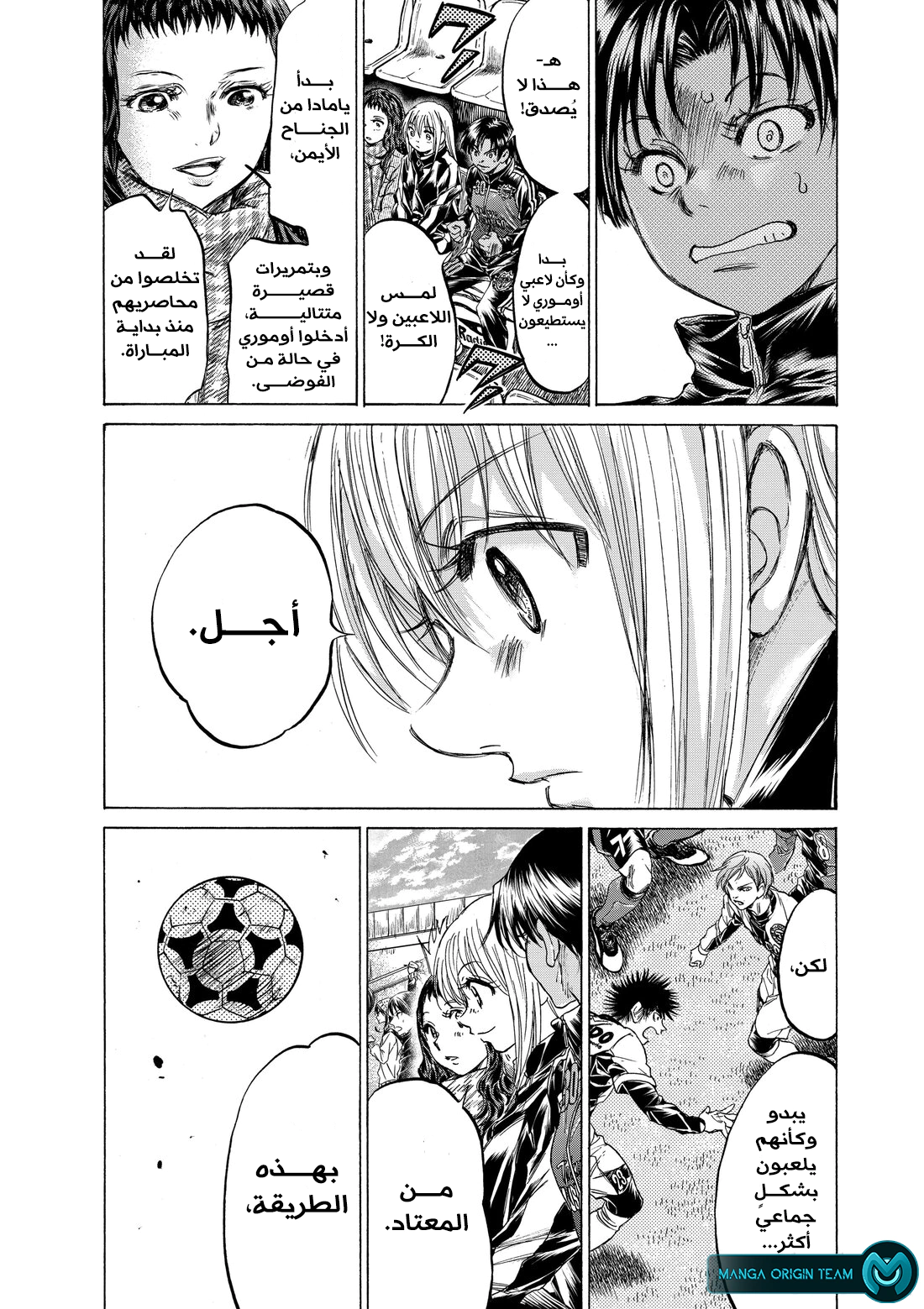 Read Ao Ashi AR Manga Online