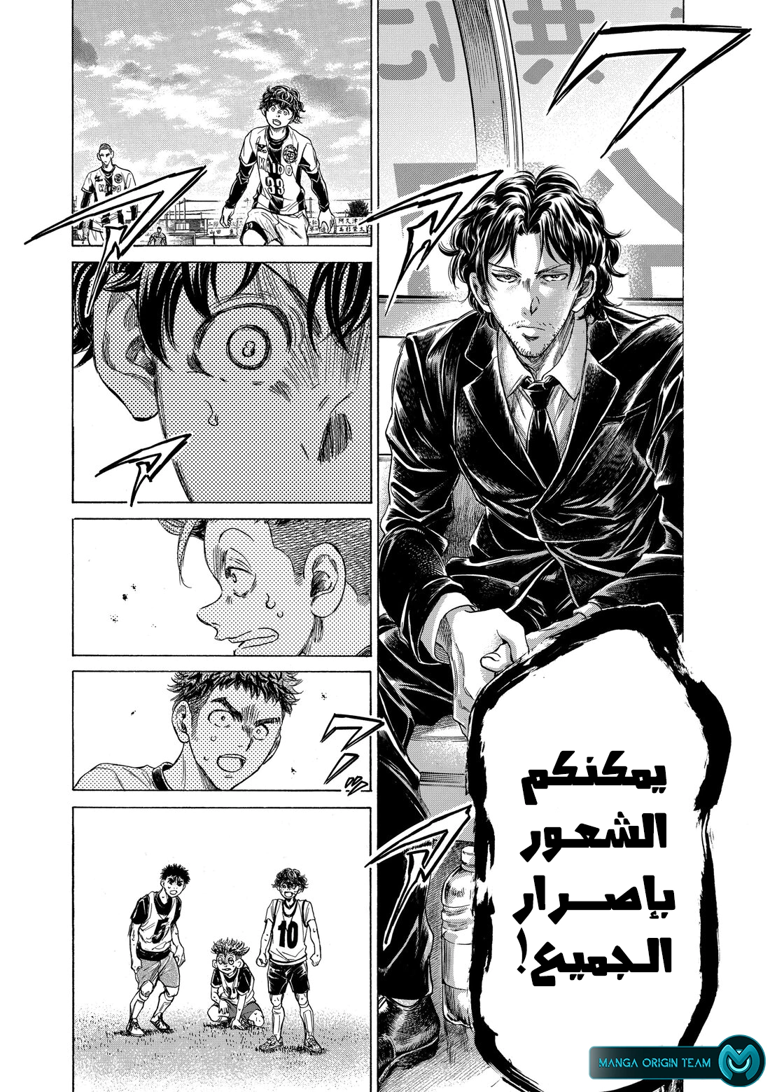 Read Ao Ashi AR Manga Online