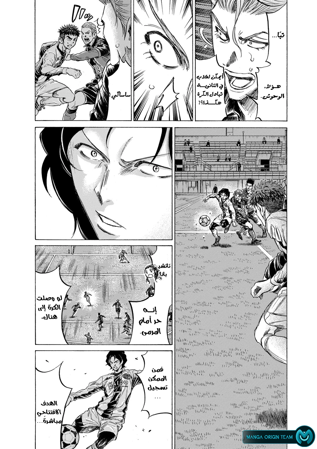 Read Ao Ashi AR Manga Online