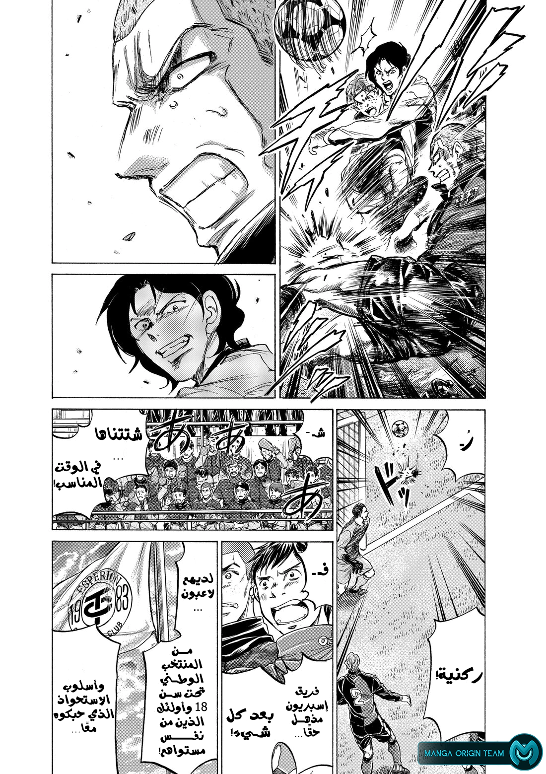 Read Ao Ashi AR Manga Online