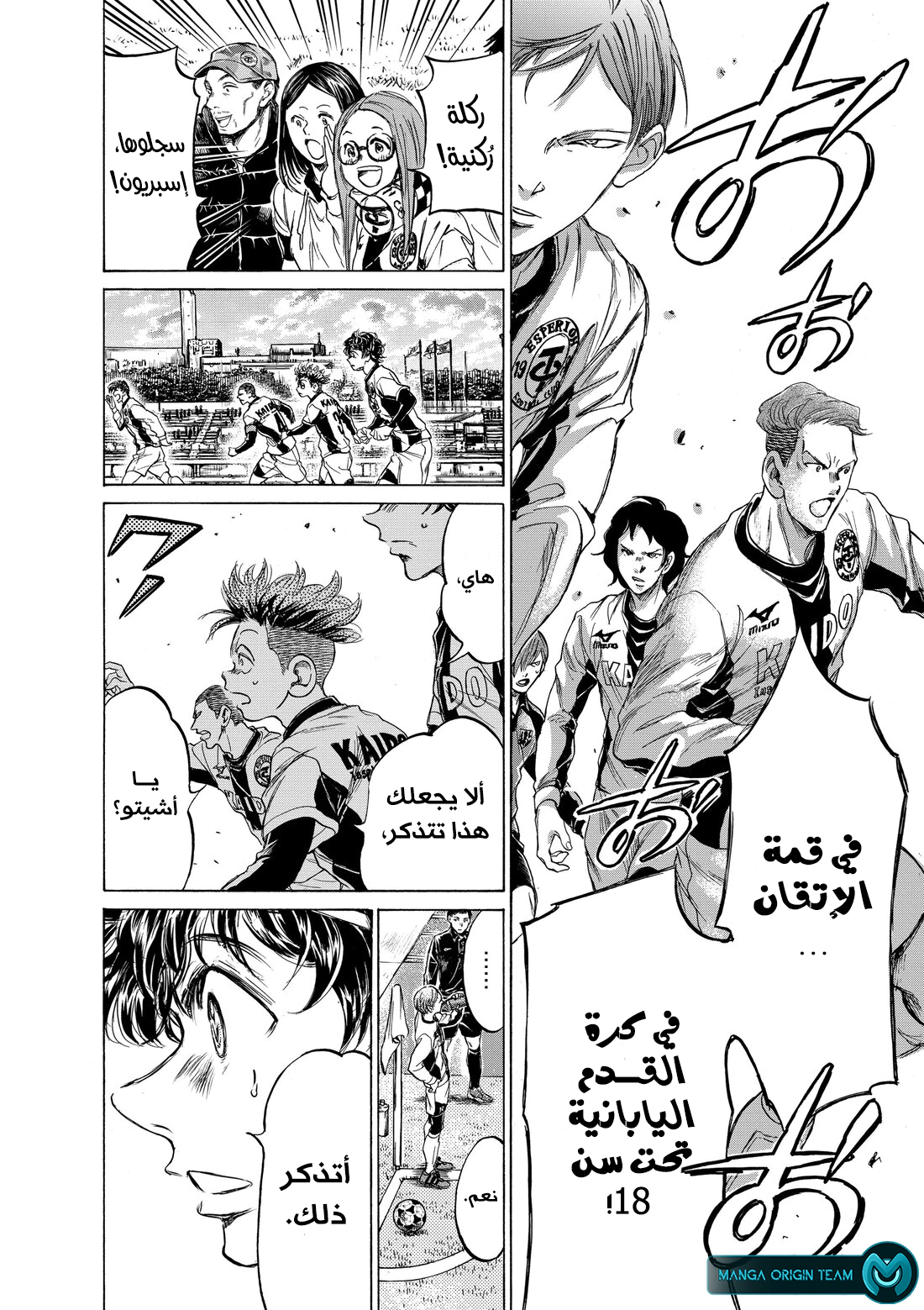 Read Ao Ashi AR Manga Online