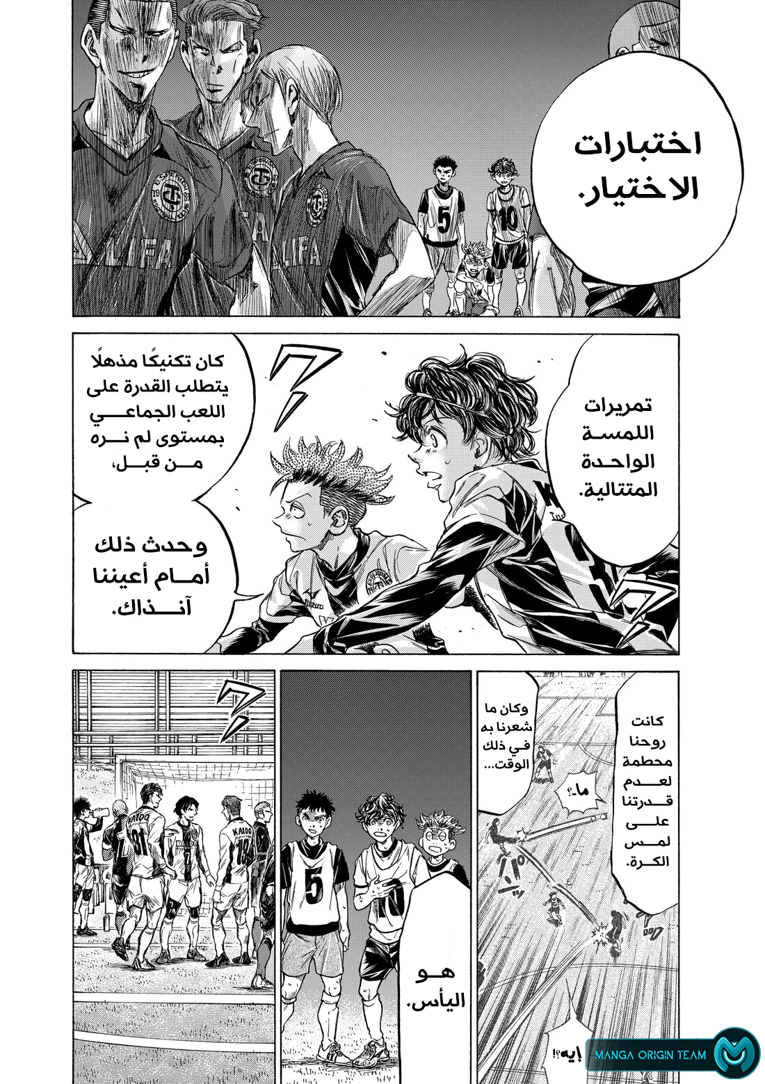 Read Ao Ashi AR Manga Online