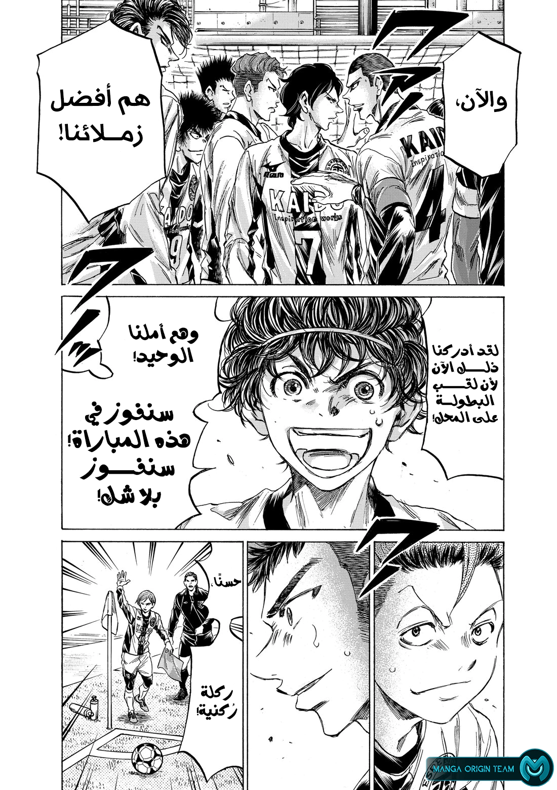 Read Ao Ashi AR Manga Online