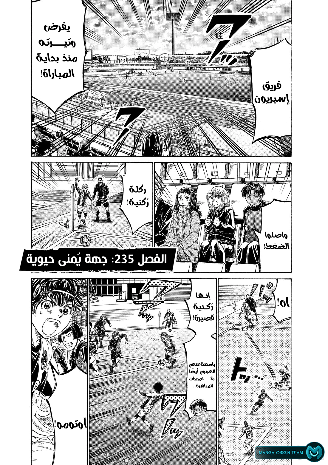 Read Ao Ashi AR Manga Online