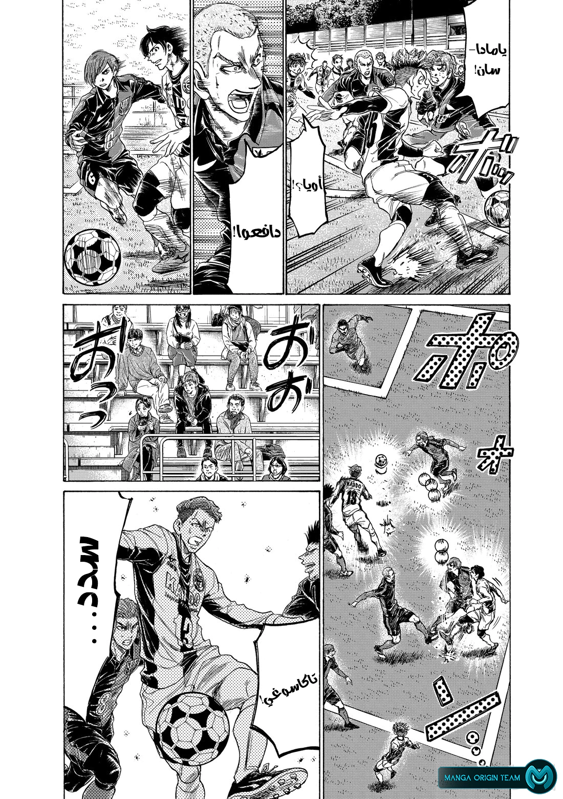 Read Ao Ashi AR Manga Online