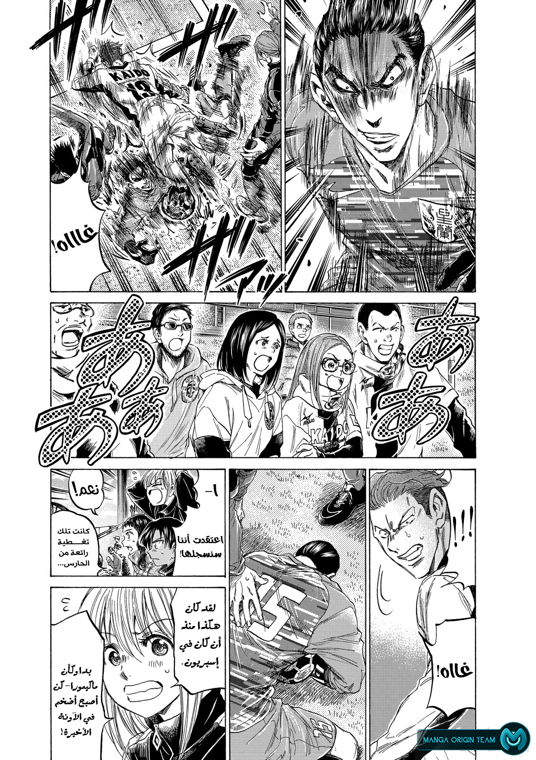 Read Ao Ashi AR Manga Online
