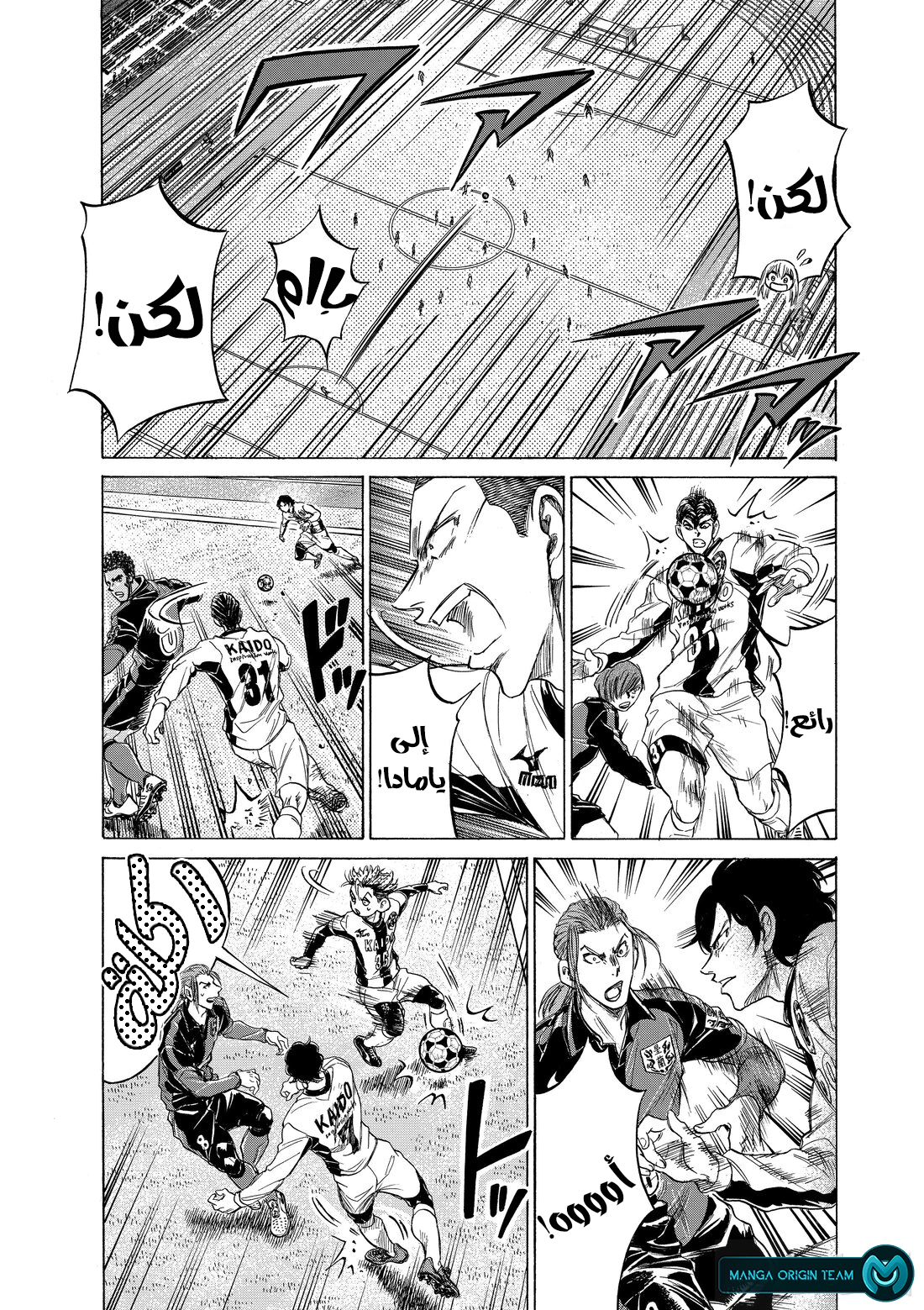 Read Ao Ashi AR Manga Online