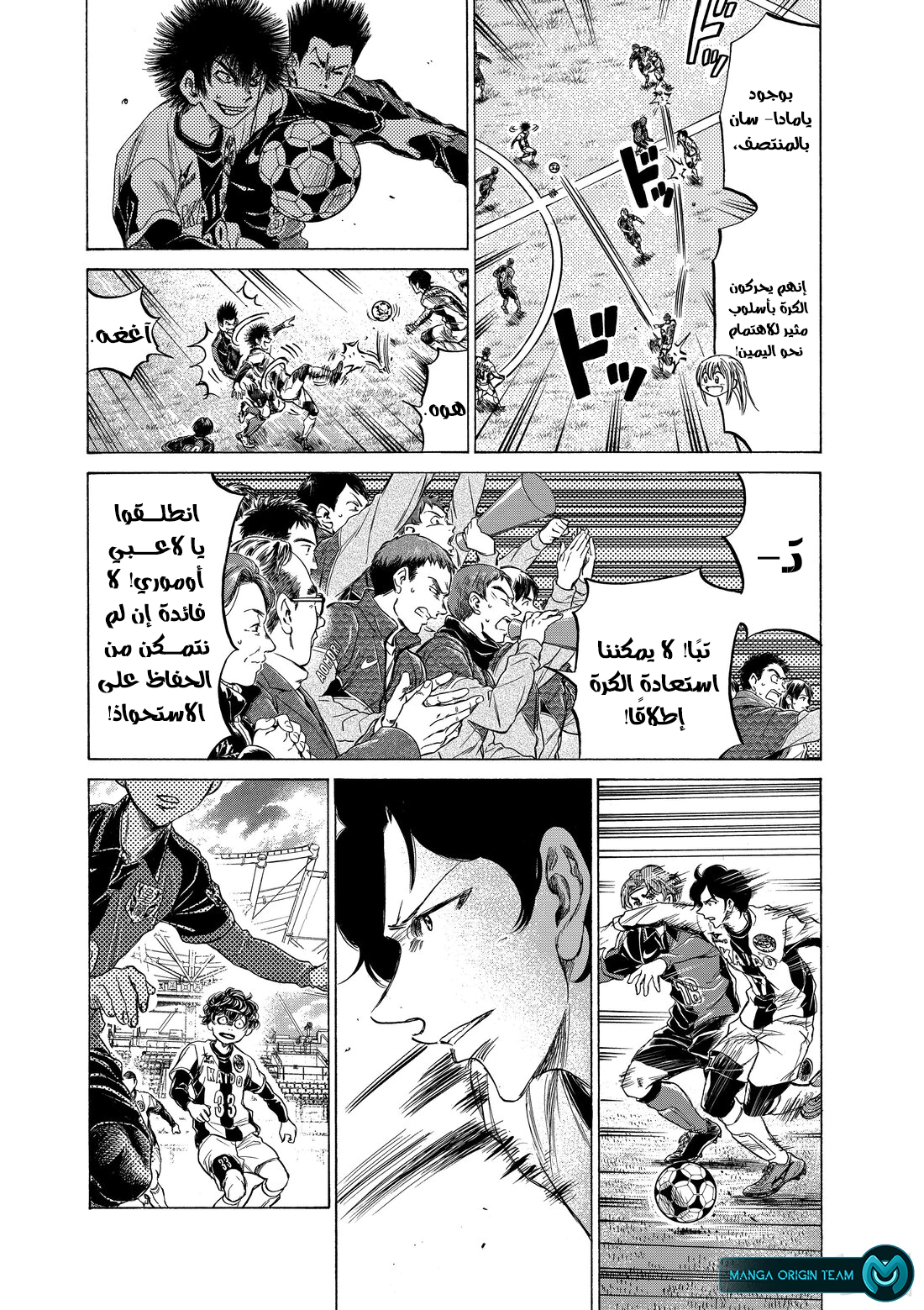 Read Ao Ashi AR Manga Online