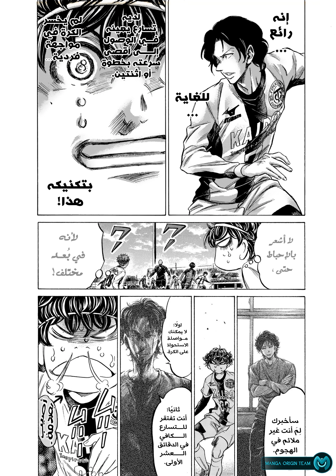 Read Ao Ashi AR Manga Online