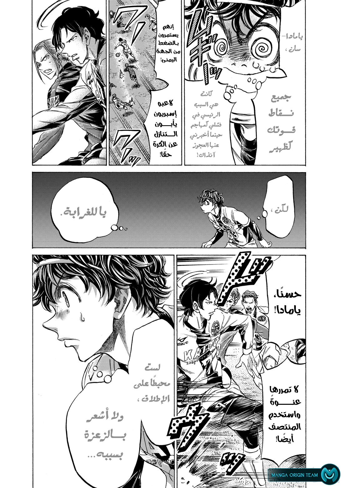 Read Ao Ashi AR Manga Online